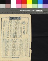 藏品(劍豪又四郎)的圖片