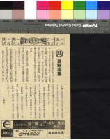 藏品(原野鐵漢)的圖片