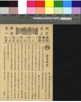 藏品(特警飛龍)的圖片