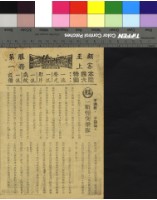 藏品(戰慄突擊隊)的圖片