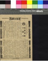 藏品(老爺軍艦少爺兵)的圖片