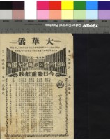 藏品(亡命大煞星)的圖片