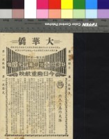藏品(六三三轟炸大隊)的圖片