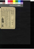 藏品(君子協定)的圖片