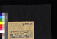 藏品(風流豪客)的圖片