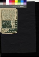 藏品(日俄大海戰)的圖片