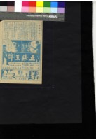 藏品(濤海春曉)的圖片