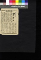 藏品(雙龍祕劍)的圖片