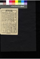 藏品(匪窟突圍)的圖片