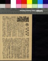 藏品(香港－東京－夏威夷)的圖片