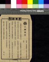 藏品(巨國風雲)的圖片