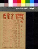 藏品(金鵝檔案)的圖片