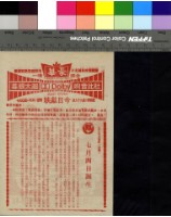 藏品(七月四日誕生)的圖片