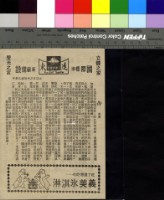 藏品(奔)的圖片