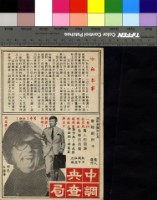 藏品(冷血)的圖片