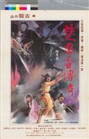 藏品(楚留香傳奇 )的圖片