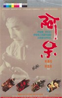 藏品(阿呆)的圖片