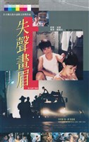 藏品(失聲畫眉)的圖片
