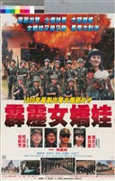 藏品(霹靂女嬌娃)的圖片