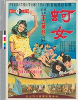 藏品(蚵女)的圖片