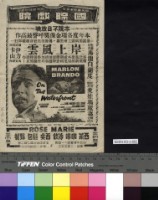 藏品(岸上風雲)的圖片