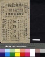 藏品(原野恩仇)的圖片