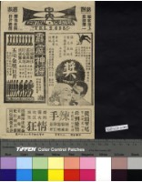 藏品(霹靂神探)的圖片