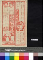 藏品(妙管家)的圖片