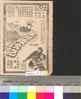 藏品(大地路沉記)的圖片