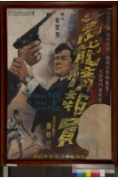 藏品(萬能情報員)的圖片