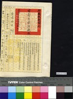 藏品(陰陽怪談)的圖片