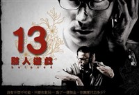 藏品(駭人遊戲)的圖片