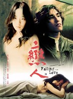 藏品(戀人)的圖片