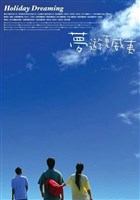 藏品(夢遊夏威夷)的圖片