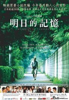 藏品(明日的記憶)的圖片