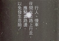 藏品(行的安全)的圖片