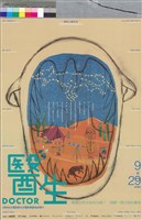 藏品(醫生)的圖片