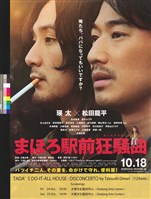 藏品(真幌站前狂騒曲)的圖片