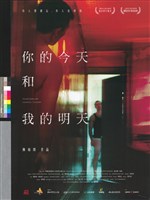 藏品(你的今天和我的明天)的圖片