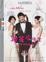 藏品(彈簧床先生)的圖片