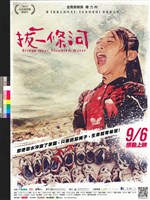 藏品(拔一條河)的圖片