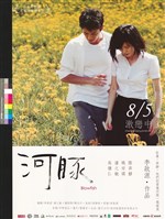 藏品(河豚)的圖片