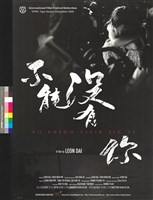 藏品(不能沒有你)的圖片