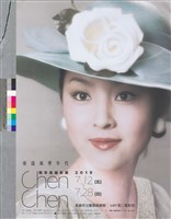 藏品(甄珍高雄影展2019)的圖片