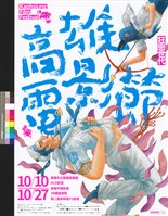 藏品(2019高雄電影節)的圖片