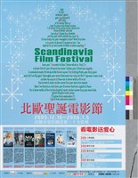 藏品(北歐聖誕電影節)的圖片