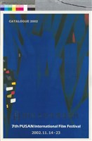 藏品(2002第七屆釜山國際影展)的圖片