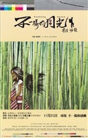 藏品(不一樣的月光)的圖片