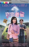 藏品(窈窕老爸)的圖片