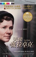 藏品(天使薇拉卓克)的圖片